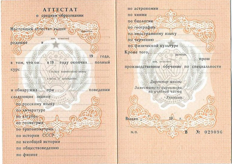 Купить диплом ИГУМО - Возможности и последствия